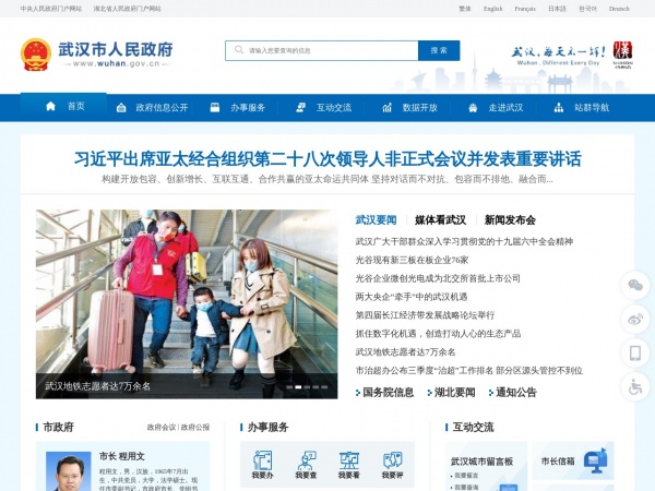 武汉缩略图 武汉缩略图