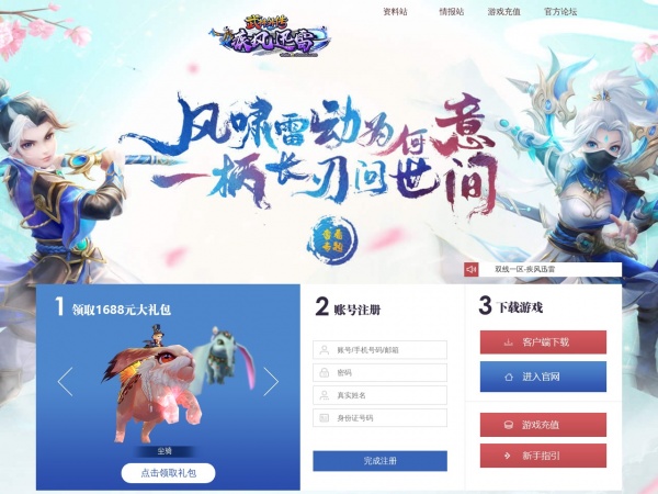 武林外传缩略图 武林外传缩略图