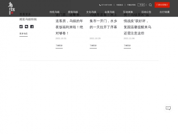 乌镇缩略图 乌镇缩略图