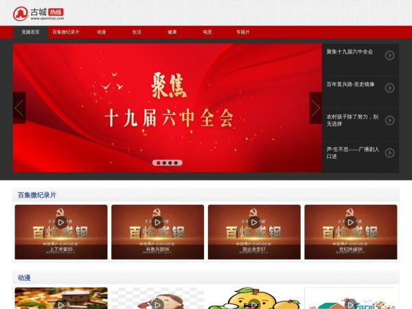 陕西电信缩略图 陕西电信缩略图
