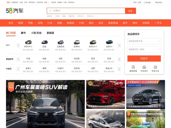 汽车点评网缩略图 汽车点评网缩略图