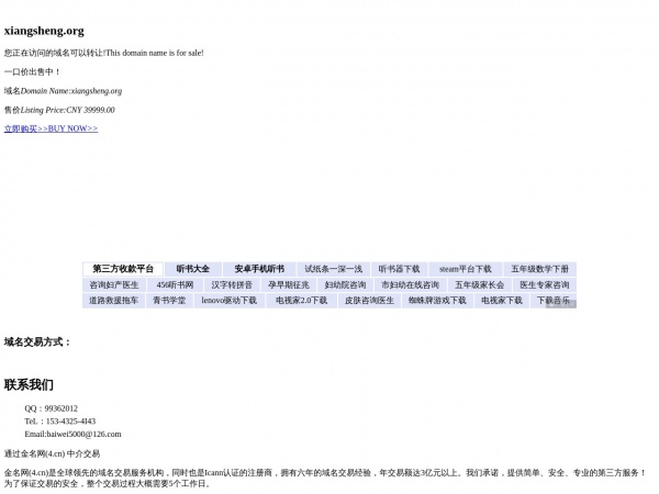 中华相声网缩略图 中华相声网缩略图