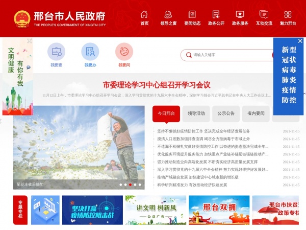 邢台缩略图 邢台缩略图