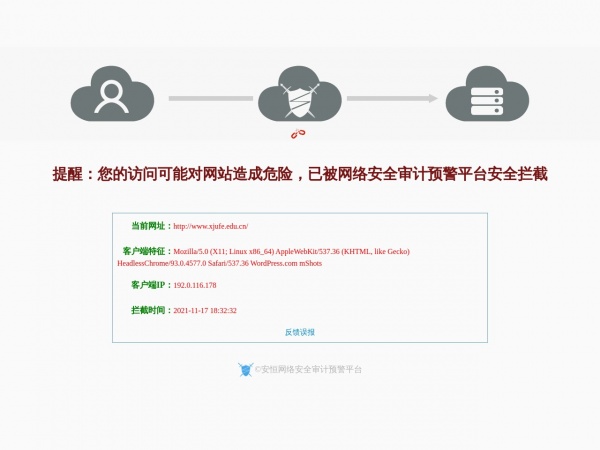 新疆财经大学缩略图 新疆财经大学缩略图