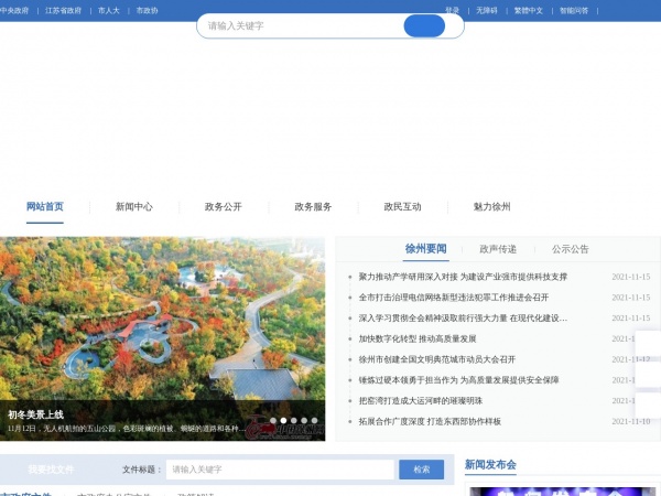 徐州缩略图 徐州缩略图