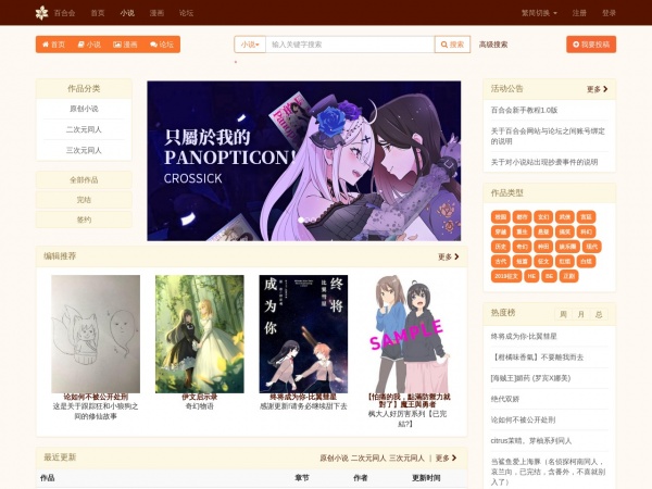 百合会日语论坛缩略图 百合会日语论坛缩略图