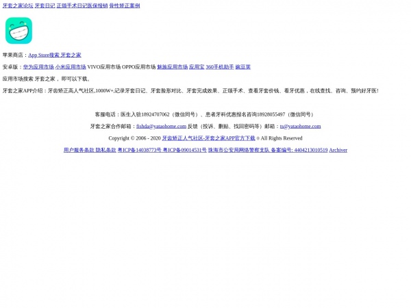 牙套之家缩略图 牙套之家缩略图