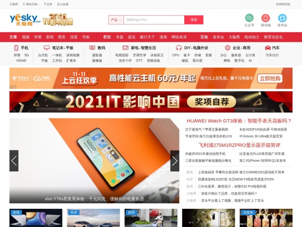 天极网缩略图 天极网缩略图