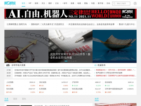 第一财经缩略图 第一财经缩略图