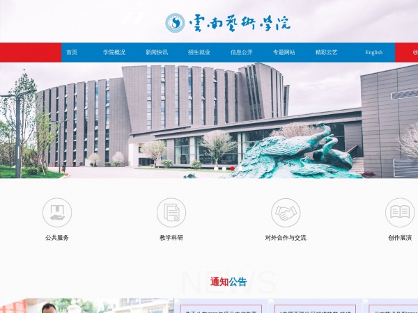 云南艺术学院缩略图 云南艺术学院缩略图