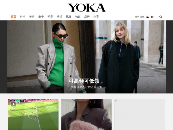 YOKA时尚网缩略图 YOKA时尚网缩略图