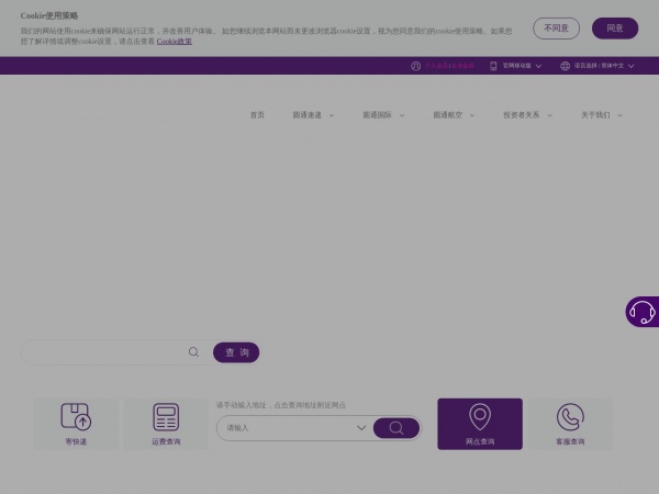 圆通缩略图 圆通缩略图