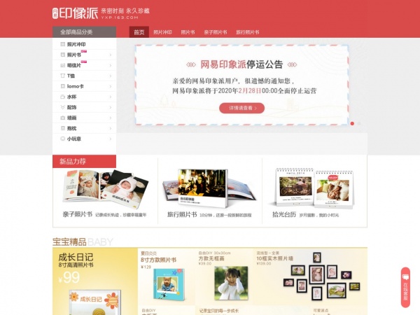 网易印象派缩略图 网易印象派缩略图