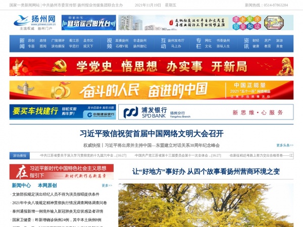 扬州网缩略图 扬州网缩略图