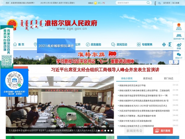 准格尔之窗缩略图 准格尔之窗缩略图