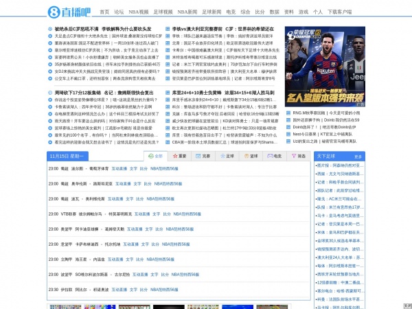 直播吧缩略图 直播吧缩略图