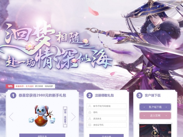 诛仙2缩略图 诛仙2缩略图