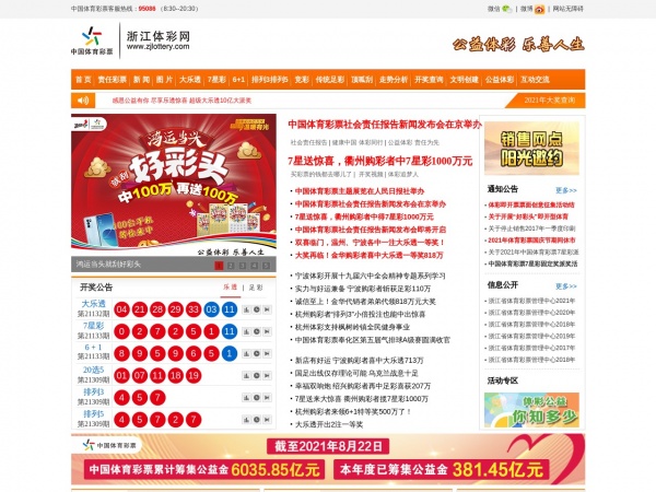 浙江**缩略图 浙江**缩略图