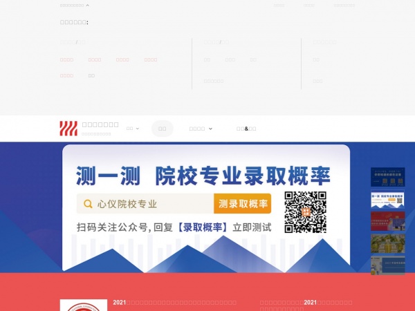 四川招生网缩略图 四川招生网缩略图